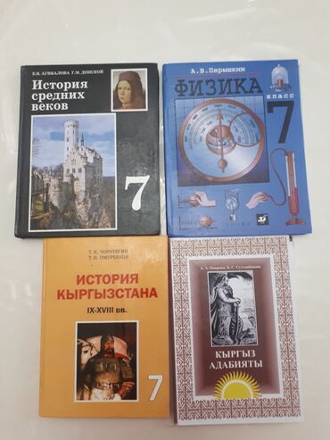 куплю бу книги: Продам учебники 6 класса /и за 7 класс