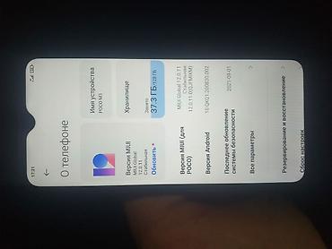 redmo note 10 pro: Смартфон POCO (серия M) в фирменном жёлтом цвете. Основные — 5