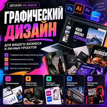 работа в типографию: Графический дизайнер — 1