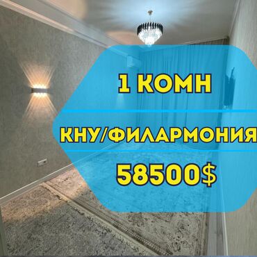 Продажа домов: 1 комната, 47 м², Элитка, 3 этаж, Евроремонт