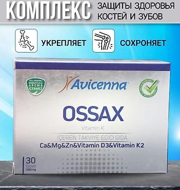 Цинк + Кальций, Сөөктөр үчүн, Универсалдуу, Түркия, Таблеткалар, Жаңы lalafo.kg да Цинк + Кальций, Сөөктөр үчүн, Универсалдуу, Түркия, Таблеткалар, Жаңы