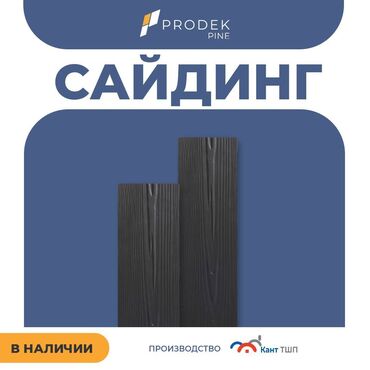 Сайдинги: Сайдинги для Крыша, Фиброцементный, Новый — 18