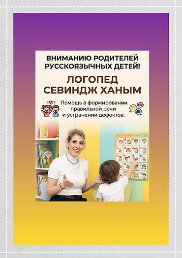 Məktəbəqədər və ibtidai sinif hazırlığı: Məktəbəqədər və ibtidai sinif hazırlığı, Rus dili, Fərdi — 1