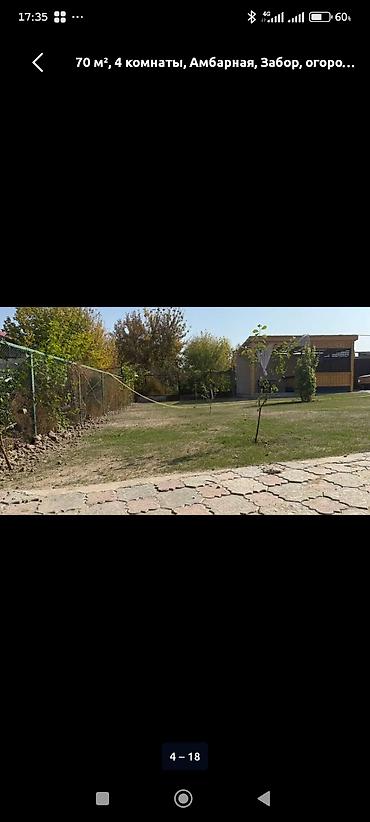 Продажа коттеджей и домов: Дом 70 м², 4 комнаты. - Двухэтажный коттедж с большими панорамными — 2