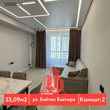 раздольный ак жол: 2 комнаты, 53 м², Элитка, 10 этаж