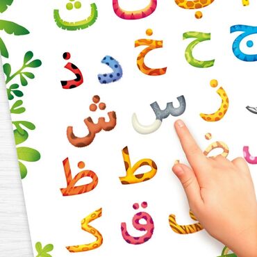 арабские: Языковые курсы | Арабский | Для взрослых, Для детей