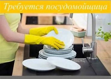 Требуется посудомойщица в столовую: График: с 8:00 - 21:00 Оплата