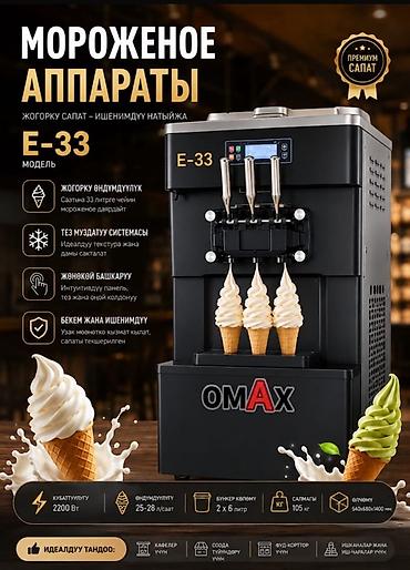 Генераторы: Промышленная техника OMAX и др. для строительства, логистики и — 8