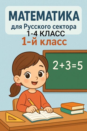 курсы маникюра в баку: Repetitor, Riyaziyyat, Rus dili, Azərbaycan dili