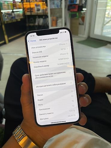 rant ace: 📱 iPhone 12 — 128 GB ✨ Состояние: хорошее 🎨 Цвет: фиолетовый 💾 — 6