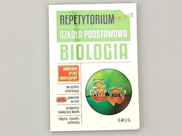 Книги: Книга, жанр - Навчальний, стан - Хороший