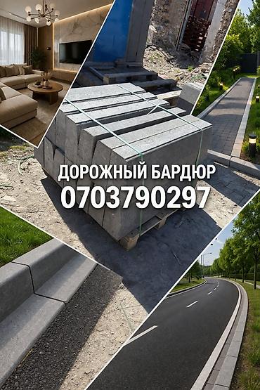 max safe: Дорожный бордюр, Прессованный, ЖБИ (Железобетонный), Новый — 1