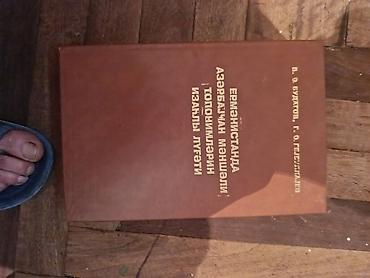 Tədris ədəbiyyatı: Satılır: 3 ədəd kitab paketi 1) “Гамиң жанар шамдары” – müəllif — 15