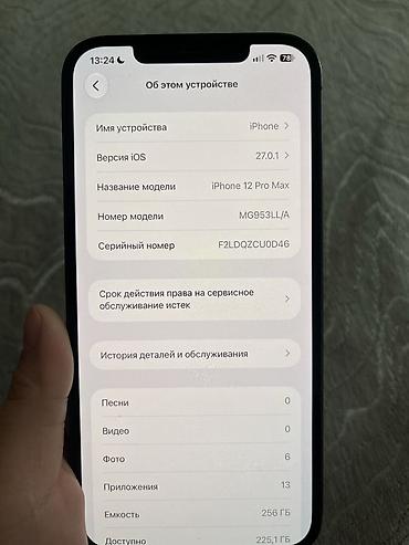 Мобильные телефоны: IPhone 12 Pro Max, Б/у, 256 ГБ, 86 % — 4