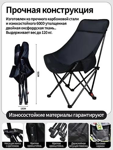 Стулья, табуретки: Походный складной стул, Новый, цвет - Черный — 3