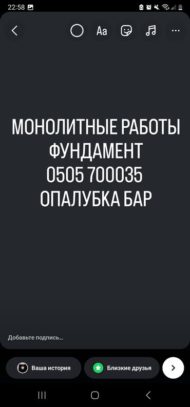 цены на строительные работы в бишкеке 2022: Монолит Кепилдиги 6 жылдан ашык тажрыйба