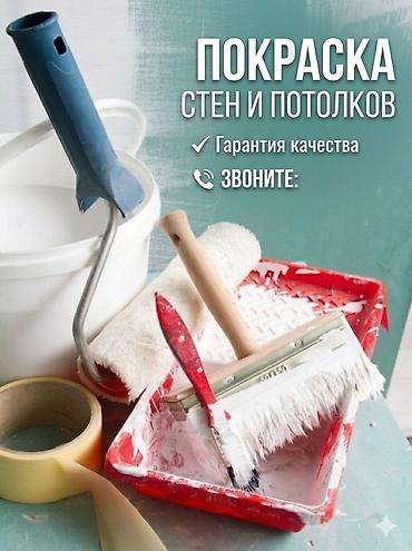 покрасить ворота: Здравствуйте меня зовут Анастасия мне 19 лет я ищу подработку умею — 1