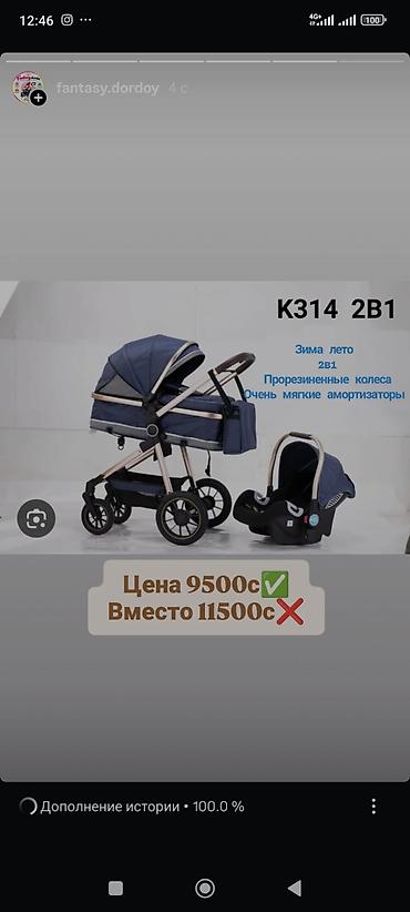 Коляски: Коляска, Новый, Платная доставка — 4