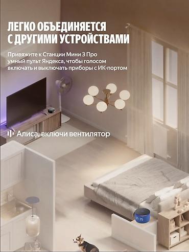 Аудиотехника: Яндекс Станция Мини 3 Про с часами Компактная умная колонка с часами — 10