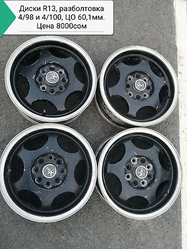Диски: Диски R 14 отверстий - 4 — 9