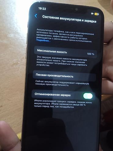 кар паркинг 2 аккаунт 2026: IPhone X, Б/у, 256 ГБ, Серебристый — 1