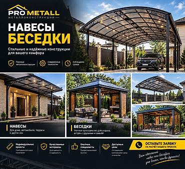 кут курулуш компания: PRO METALL - НАДЁЖНЫЕ МЕТАЛЛОКОНСТРУКЦИИ ПОД КЛЮЧ Строим для вашего — 3