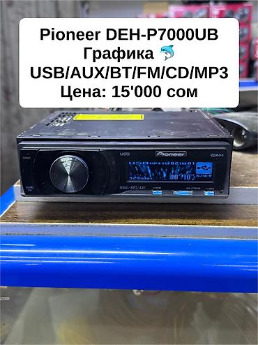 Магнитолы: Б/у, 1-DIN, 1 ", Без системы, Без оперативной памяти ГБ ОЗУ, Без встроенной памяти Гб ПЗУ — 27
