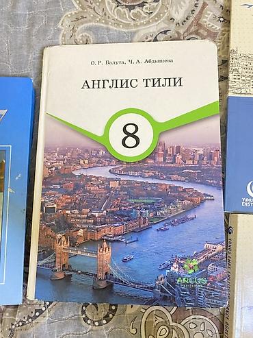 Китептер жана журналдар: Набор учебников и пособий по языкам и истории: 1) Орто кылымдар — 2