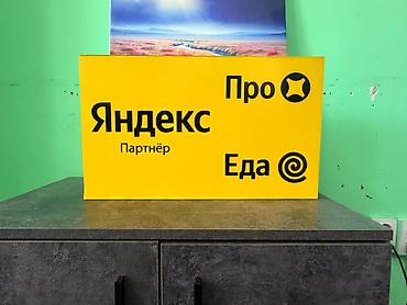 Изготовление рекламных конструкций: | Объемные буквы, | Разработка дизайна — 4