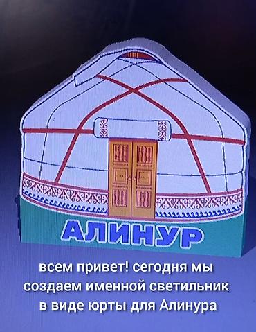 Ночники: НОВИНКА!✨ Именной ночник-буква ✨ Стильный светильник с именем — — 14