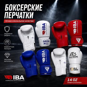 Перчатки: Боксерские перчатки IBA — профессиональное качество - Одобрение IBA — 1