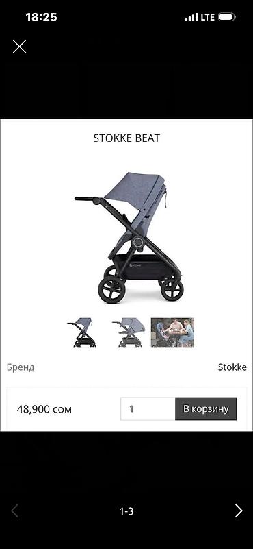 Stokke Beat — компактная прогулочная коляска для города. - Бренд