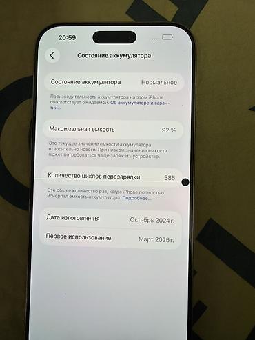 бу iphone 11: IPhone 16 Pro, Max 256ГБ, цвет Natural Titanium (светлый титановый) — 3