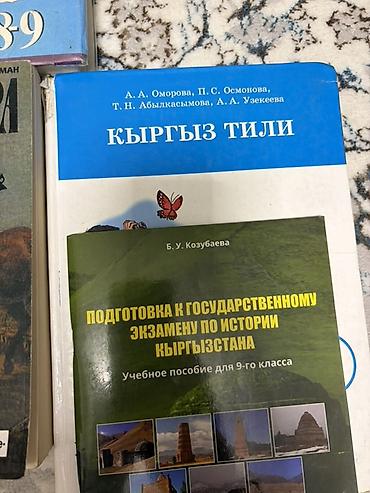 школьники слив: - География.(М. Тоголоков, Д. Солтоноев, О. Токсоналиев, Ж — 3