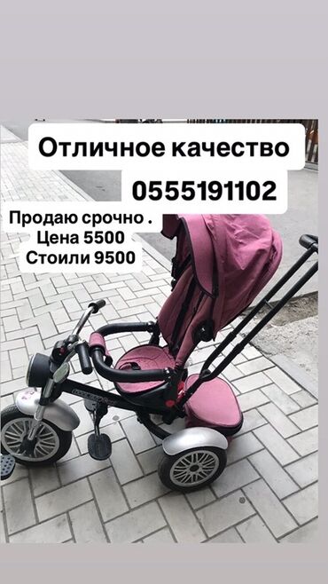 пистолет сколько стоит: Балдар самокаты, Үч дөңгөлөктүү
