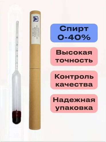 type c 3 5: Ареометр-спиртометр АСП-3 с диапазоном измерений 0-40%, 40%-70%