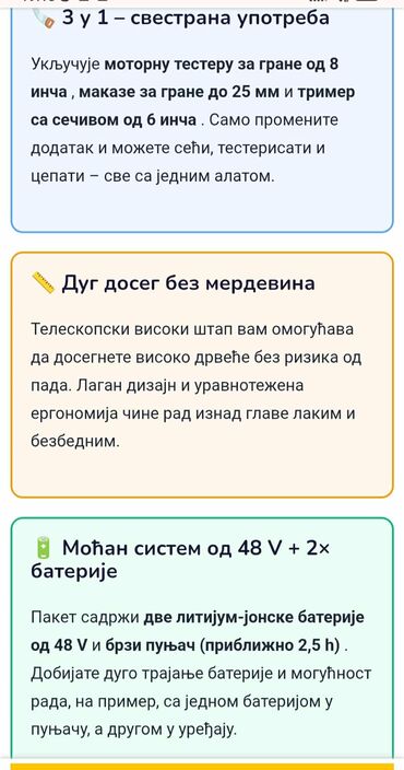 Ručne testere: Cena 13.500 Bežični baštenski set 3 u 1 48V- aku testera, makaze za — 4