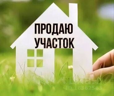 участок дача каракол: 6 соток, Курулуш, Кызыл китеп