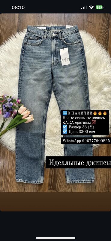 скупка бу вещи: Жынсылар, Түз, Zara, Туркия, Бели орто, Кыска бой үчүн, XS (EU 34)