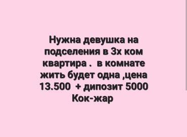 Долгосрочная аренда квартир: 3 комнаты, Собственник, С подселением, С мебелью частично