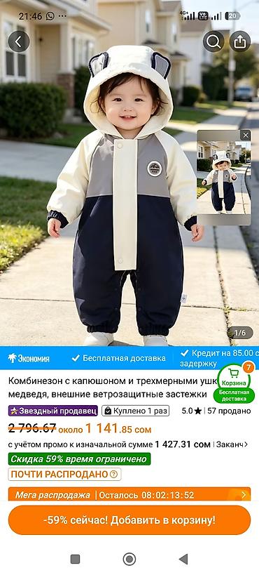 верхняя одежда бишкек: Заказывала на ~TEMU~. К большому сожалению оказался маленьким очень — 1