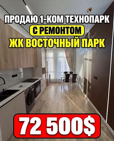 тст: 2 комнаты, 44 м², Технопарк Элитка, 10 этаж, ПСО (под самоотделку) — 1