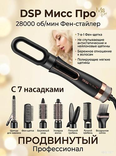 расчес: Мультистайлер DSP, Круглая щетка — 2
