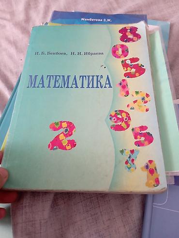 языки: Учебники для 2 класса (КР) Комплект печатных изданий для начальной — 2