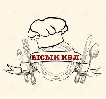 работа бишкек дордой: Ищу работников в летнее кафе официантов помощников на кухню и на бар