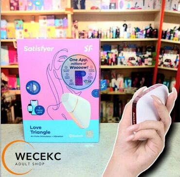 женский презерватив: Вакуум-волновой вибростимулятор Satisfyer Love Triangle Благодаря
