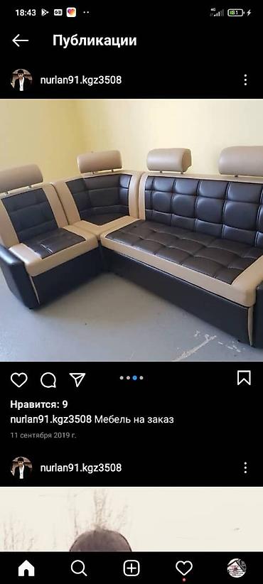 Ремонт, реставрация мебели: Реставрация мебели Реставрации диваны Ремонт мягкий диван * — 16