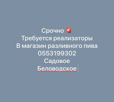 работа для студента с гибким графиком: Требуется Продавец-консультант График: Шестидневка, Оплата переработки, Полный рабочий день