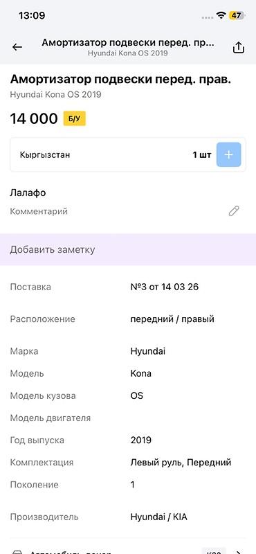 oem: Амортизационная стойка (передняя правая) в сборе с пружиной и опорой — 3