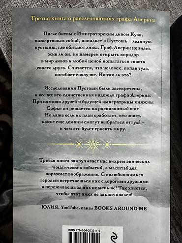devil may cry: Фантастика и фэнтези, На русском языке, Новый, Платная доставка, Самовывоз — 2